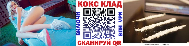 что такое наркотик  Окуловка  Кокаин 97% 