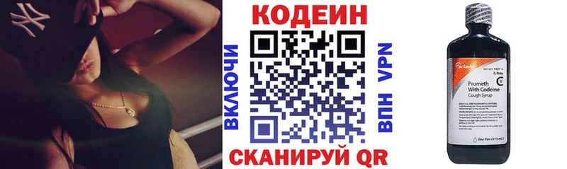 наркота  Окуловка  Кодеин Purple Drank 